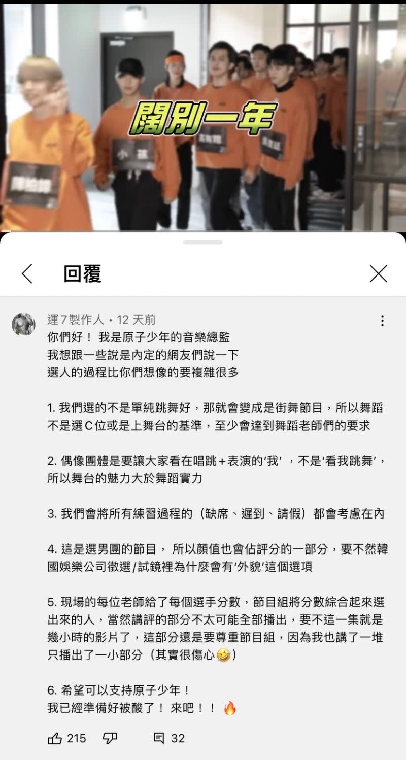 ▲于傳勇鼓勵年輕人不要畏懼網友評論，從小培養抗壓性，亦能從留言中學到東西，自己也會跟觀眾互動、接受指教。（圖／原子少年ATOM BOYZ YouTube）