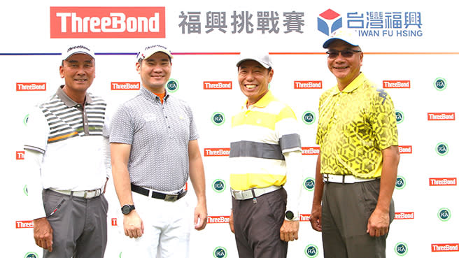 福興挑戰賽配對賽貴賓（左起）ThreeBond挑戰賽執行長陳志忠、ThreeBond香港公司台灣分公司總經理泰地宏和、台灣福興董事長林瑞章、TPGA理事長謝錦昇。（鍾豐榮／攝）