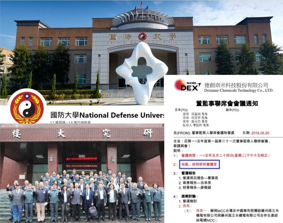 獨家／共犯結構曝光！國防大學教授涉開公司與中國談生意　股東竟是停聘案教評委員