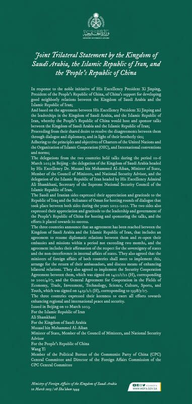 中東兩大區域霸權在中國的調停下恢復邦交   圖：翻攝自沙烏地阿拉伯外交部推特