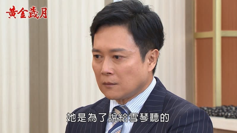 《黃金歲月-EP259精采回顧》父子雨中決裂　Marco失去了一切？駿生偷芸被抓包　男女雙打大混戰！