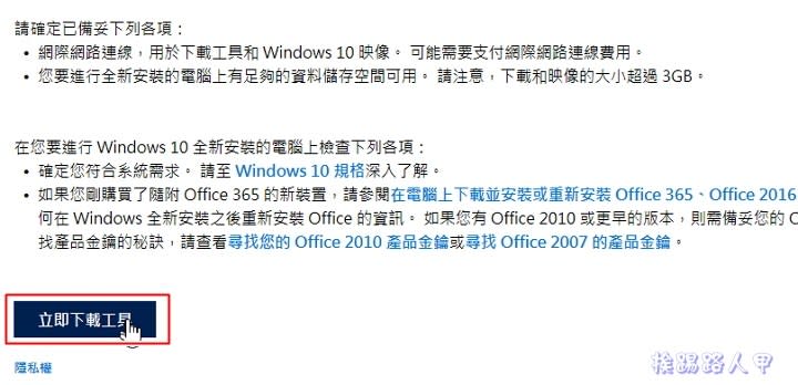 不必重灌，Refresh Windows Tool讓你有乾淨的Windows 10系統