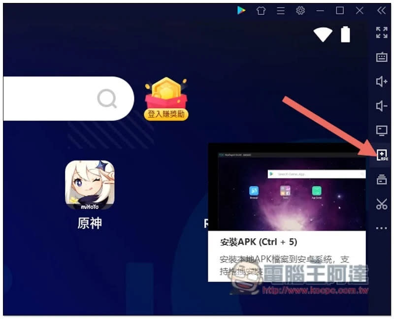 全球首款 Android 9 夜神模擬器搶先評測心得！支援性超高、效能夠順，連《原神》都跑得動
