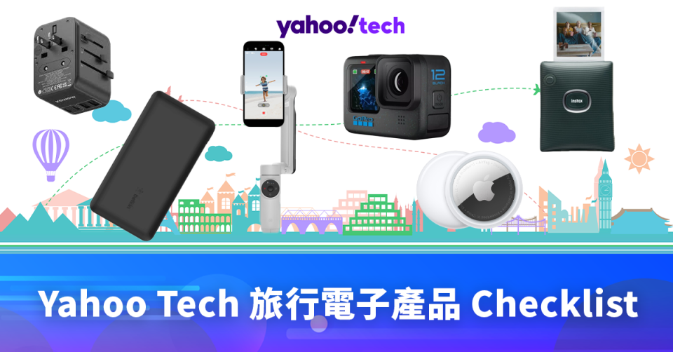 Yahoo Tech Travel Checklist