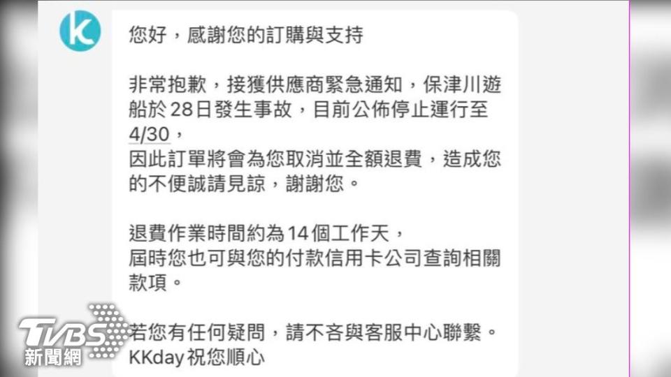 臉書社團「京都自由行究極攻略」有網友分享，收到KKday通知，保津川遊船訂單取消。（圖／Facebook京都自由行究極攻略））