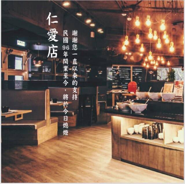 開業13年的滿堂紅麻辣鍋創始店（仁愛店）宣布8月28日之後結束營業。   圖:翻攝滿堂紅頂級麻辣鴛鴦鍋粉絲團