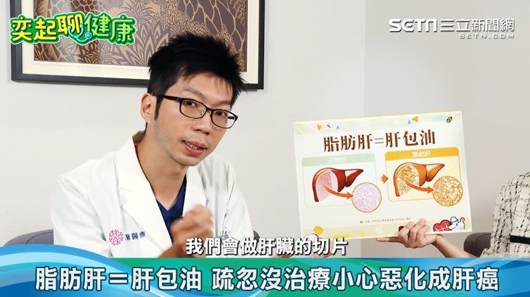  施明德肝癌過逝，葉秉威醫師警告，台灣恐高達600萬人深受其害，萬病之源就是「脂肪肝」。（圖／陳孟洧攝影）