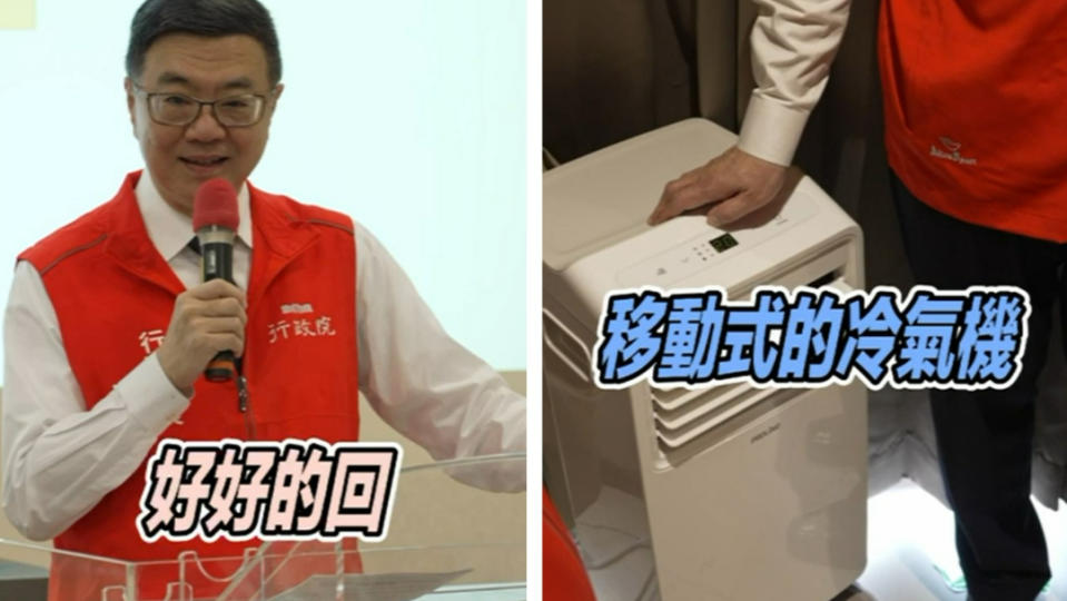 為了讓奧運選手有好的表現，行政院準備了移動式冷氣。翻攝畫面