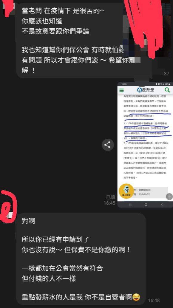 老闆要求員工上繳紓困金。（圖／翻攝自批踢踢）