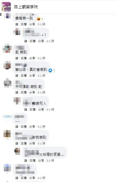 照片曝光，讓眾人都嚇壞了。（圖／翻攝自路上觀察學院）