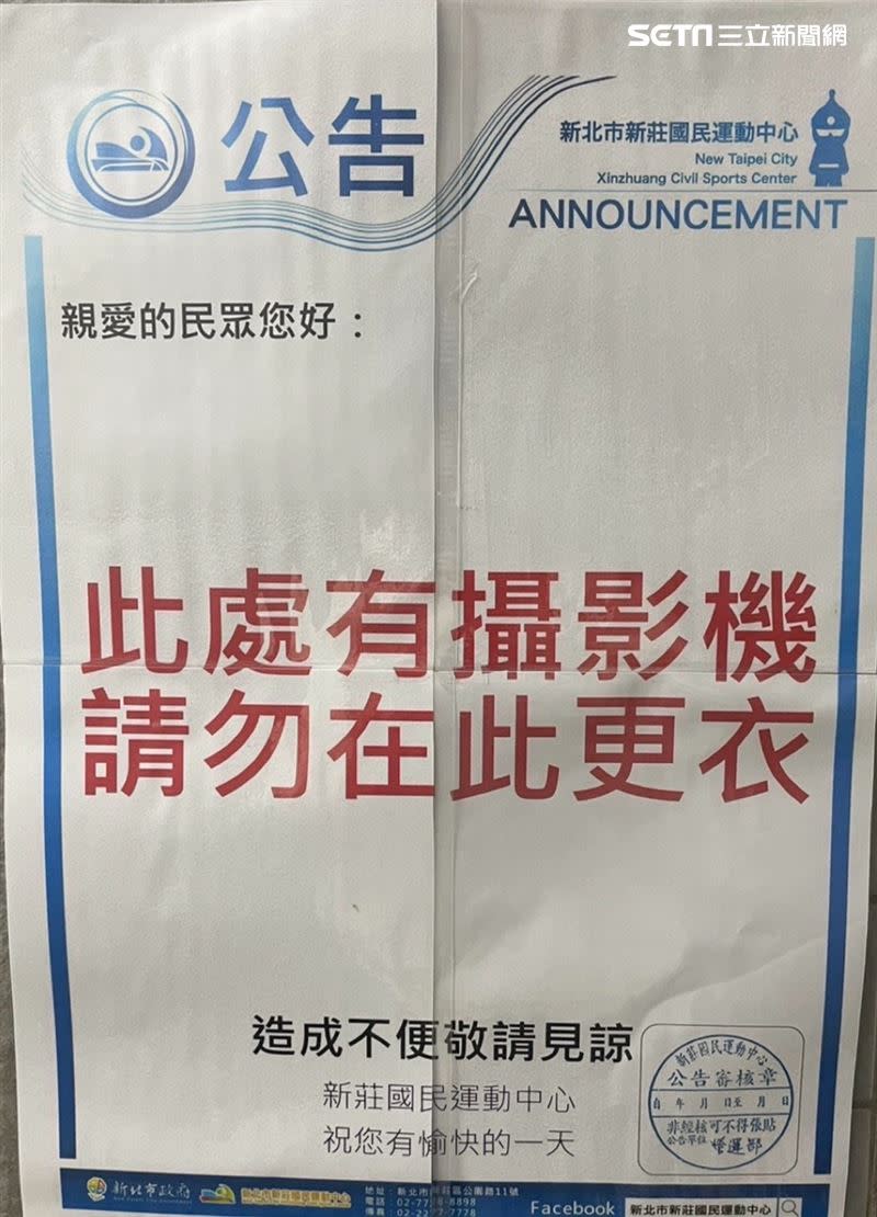 運動中心委外廠商事發後也貼出告示提醒民眾當心。（圖／翻攝畫面）