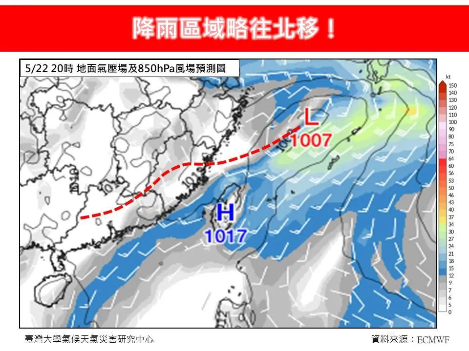 <strong>氣象專家林得恩指出，鋒面滯留徘徊影響，整體環境不穩定容易下雨。（圖／翻攝自Facebook@林老師氣象站）</strong>