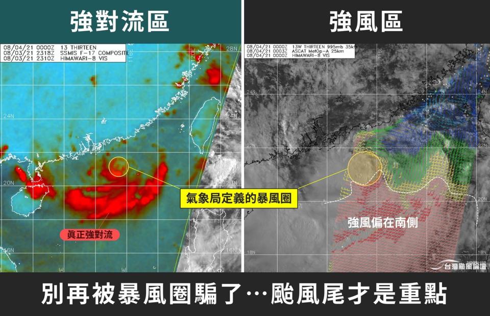 「台灣颱風論壇｜天氣特急」指出，盧碧台風的強對流區及強風區多在暴風圈外測。   圖：擷取自臉書「台灣颱風論壇｜天氣特急」