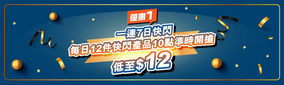 【豐澤】12.12年終購物折（即日起至12/12）