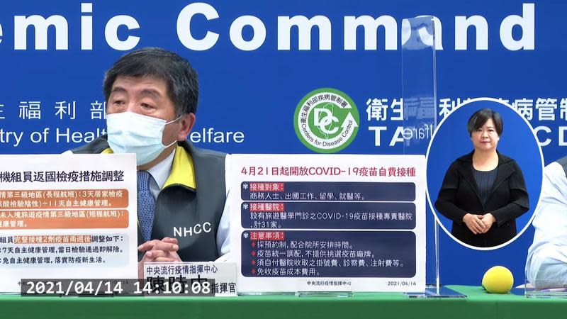 指揮中心指揮官陳時中在記者會上說明疫苗接種資訊。（翻攝自衛生福利部疾病管制署YouTube頻道）