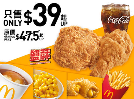 【McDonald's】麥當勞App優惠 菠蘿蝦堡或魚柳蝦堡套餐減$3（05/06-11/06）