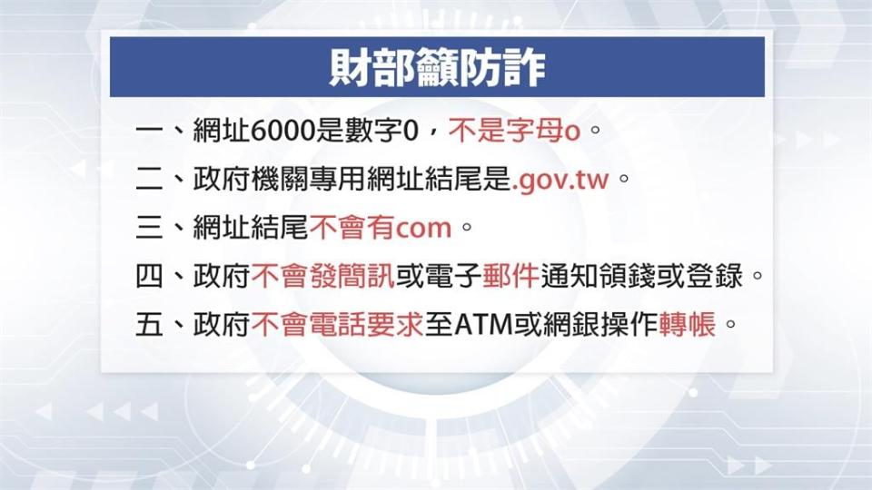 普發六千3/27起線上自由登記　全台已登記民眾「年輕人居多」