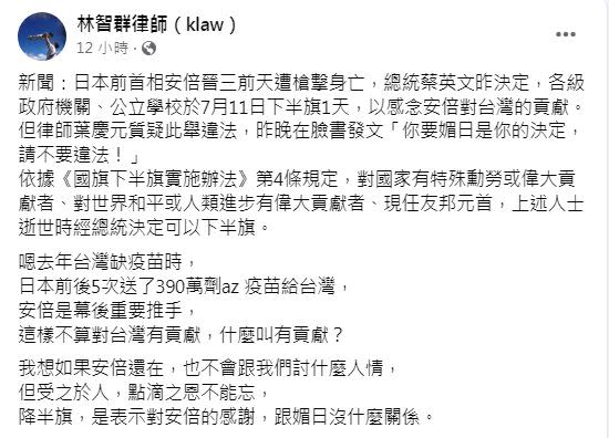 林智群不認同葉慶元的想法，強調「受之於人，點滴之恩不能忘」。（圖／翻攝自臉書粉專「林智群律師（klaw）」）