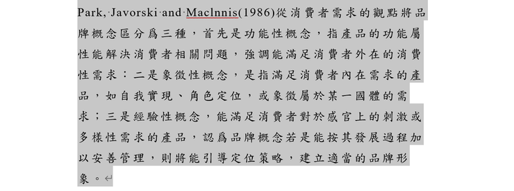 複製你要建立為文字範本的內容