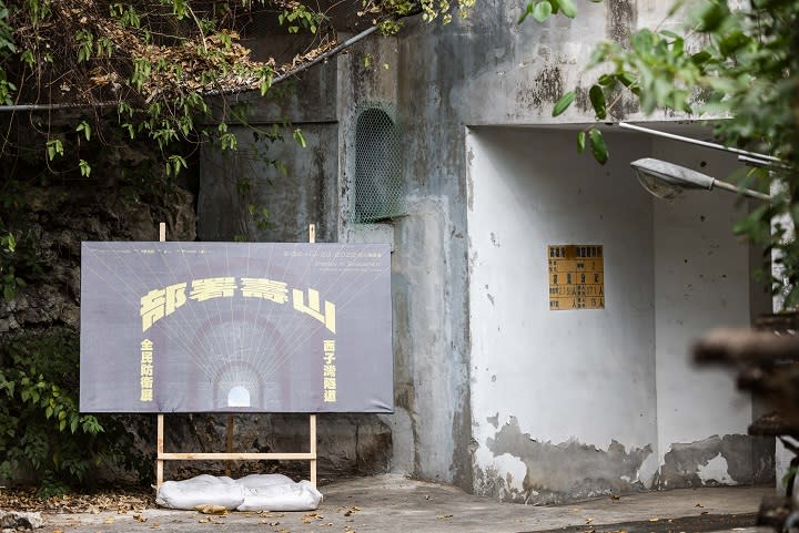 部署壽山全民防衛展　探中山大學西子灣隧道秘境