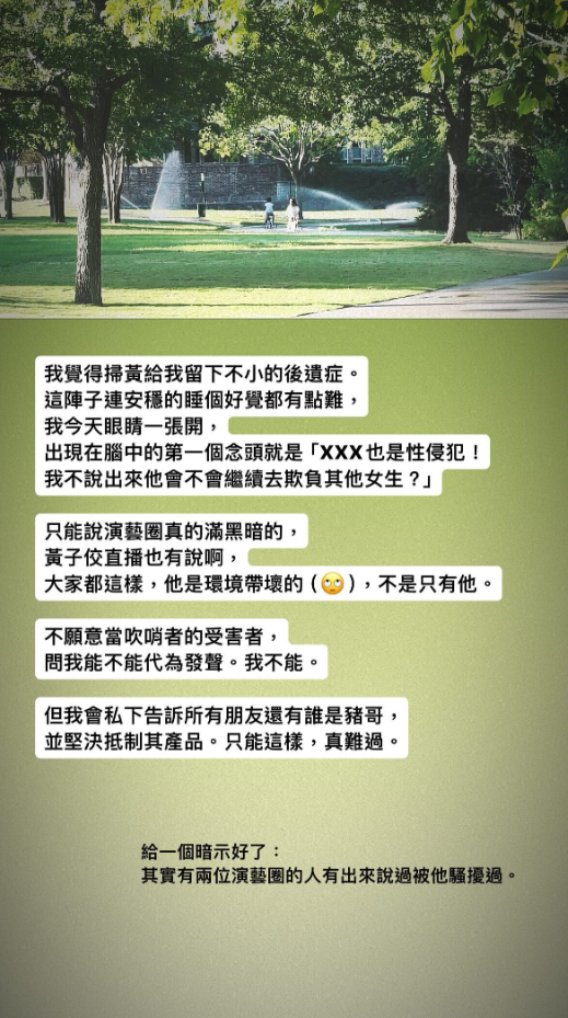 <strong>德州媽媽近日在IG限時動態透露除了黃子佼以外還有別的「演藝圈豬哥」。（圖／翻攝自德州媽媽 IG）</strong>