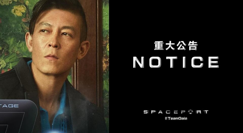 Spaceport太空港音樂節今（17日）宣布延期，原本睽違24年將登上台灣舞台表演的陳冠希也無緣下週表演。（截圖自Spaceport太空港音樂節 FB)