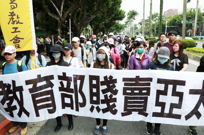 20180610-多位亞太師生繞行教育部進行抗議。亞太學院。亞太技術學院。（簡必丞攝）