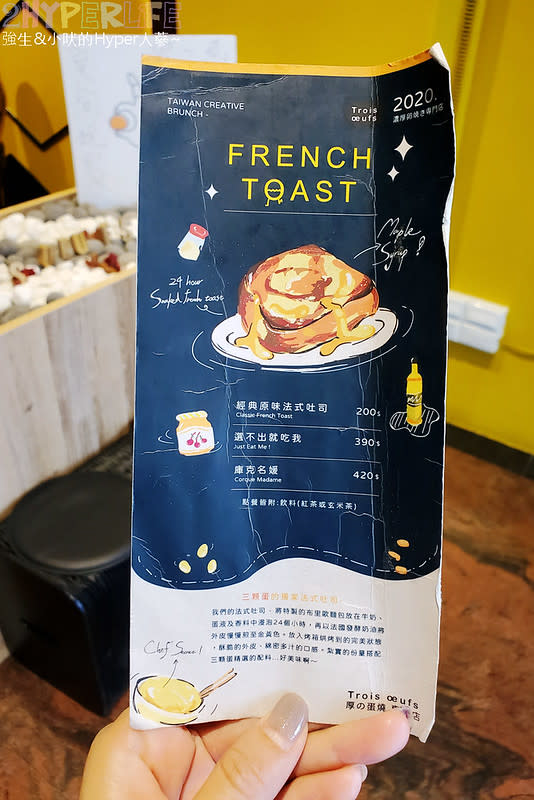 台中｜三顆蛋厚蛋燒專門店