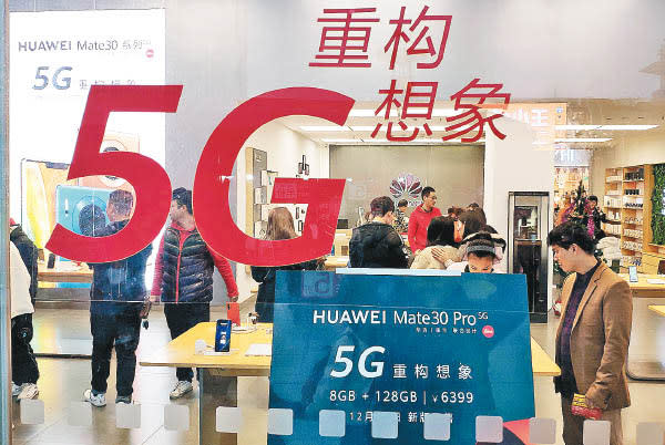 市場建議吸納5G概念股。（中新社圖片）