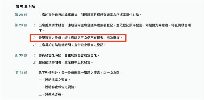 黃暐瀚引用立法院議事規則認為韓國瑜「按規定、出重手」，宣告「韓院長時代來臨」！ （圖／翻攝自臉書／黃暐瀚）