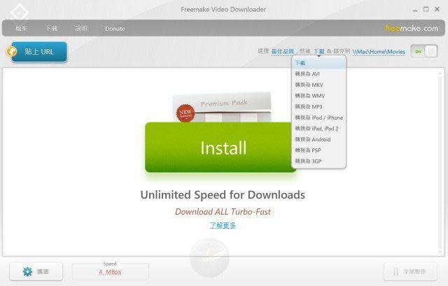freemake video downloader-9