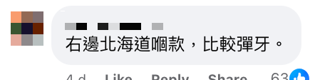 港版出前一丁 VS 北海道一丁 網民大讚呢款好食過日本版？ 港版仲要反攻過日本？