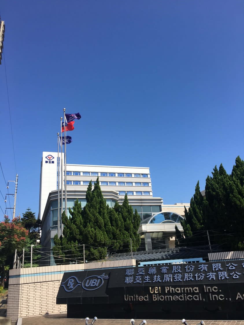 聯亞生技UB-612新冠疫苗在臺生產基地。(記者張欽翻攝)