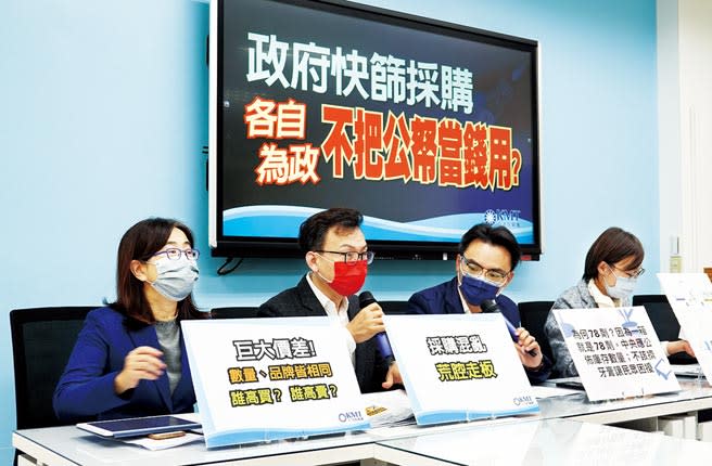 國民黨立法院黨團3日舉行「政府快篩採購各自為政，不把公帑當錢用？」記者會，立委林奕華（左起）、鄭正鈐、洪孟楷、吳怡玎出席，質疑蔡政府對快篩試劑的採購，政策混亂、荒腔走板。（姚志平攝）