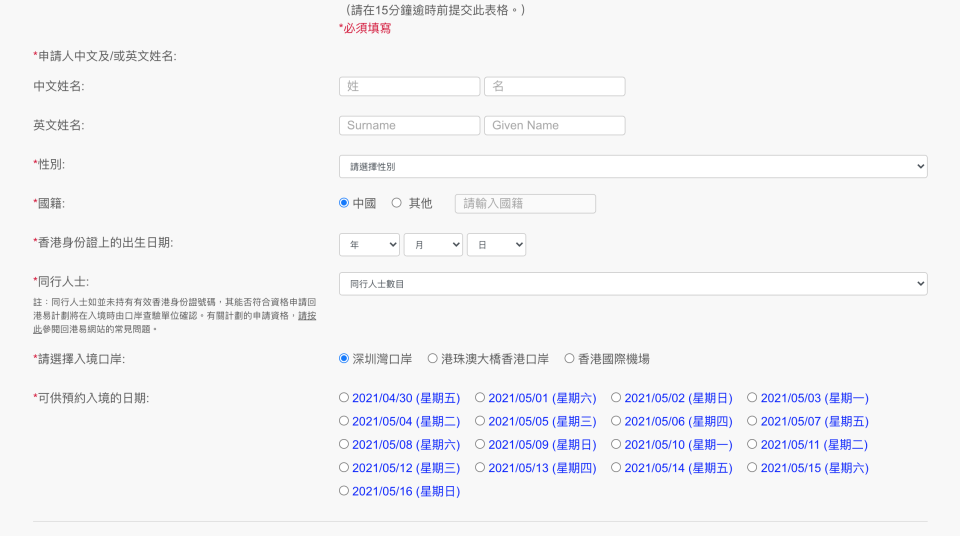 回港易-回港易預約-回港易計劃-回港易網上預約-回港易核酸檢測-回港易隔離-回港易流程-粵康碼網站-回港易申請-廣東省回港易-回港易核酸檢測醫院-回港易暫停