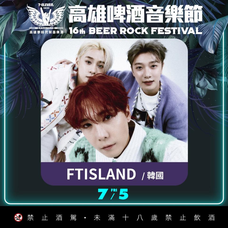 <strong>FTISLAND真的要到台灣南部「弄假牙」。（圖／寬寬整合行銷提供）</strong>