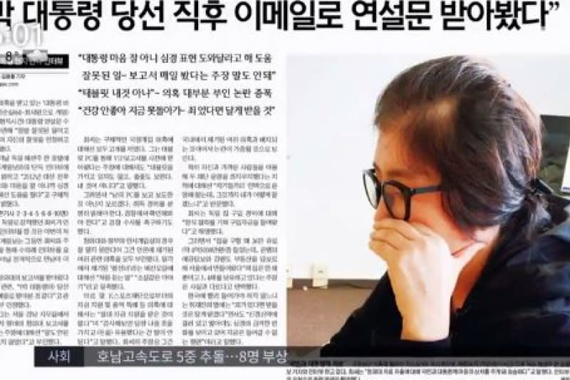 崔順實接受韓媒專訪，表達自己並未干預國政。