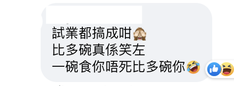 長文控訴買芋圓中伏 網友笑稱餐廳冇改錯名芋圓硬到可以做呢樣嘢？