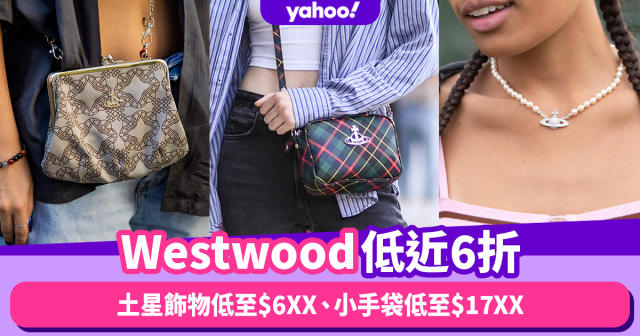 Black Friday優惠2022｜Vivienne Westwood低近6折！土星飾物低至$6