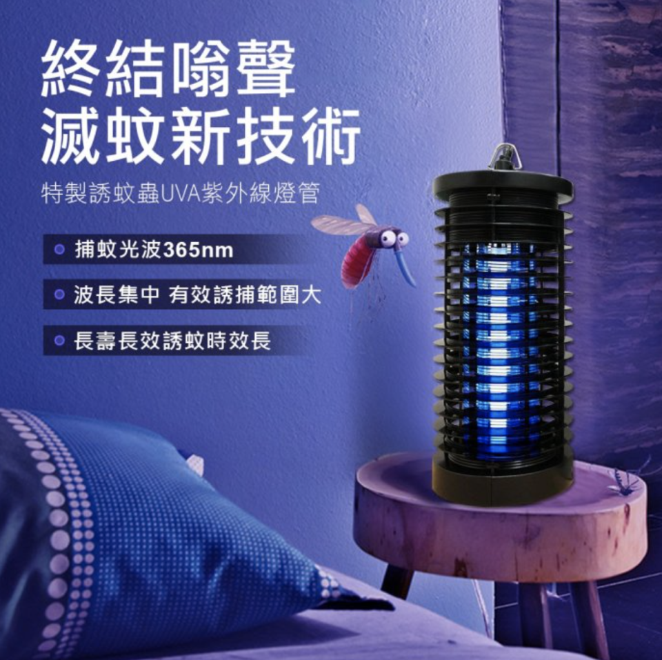 ▲電擊式捕蚊燈，原價890元，至5/31活動價63折只要599元。（圖片來源：Yahoo拍賣）