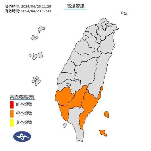 中央氣象署稍早針對台南市與高雄市發布高溫特報。（圖／中央氣象署）