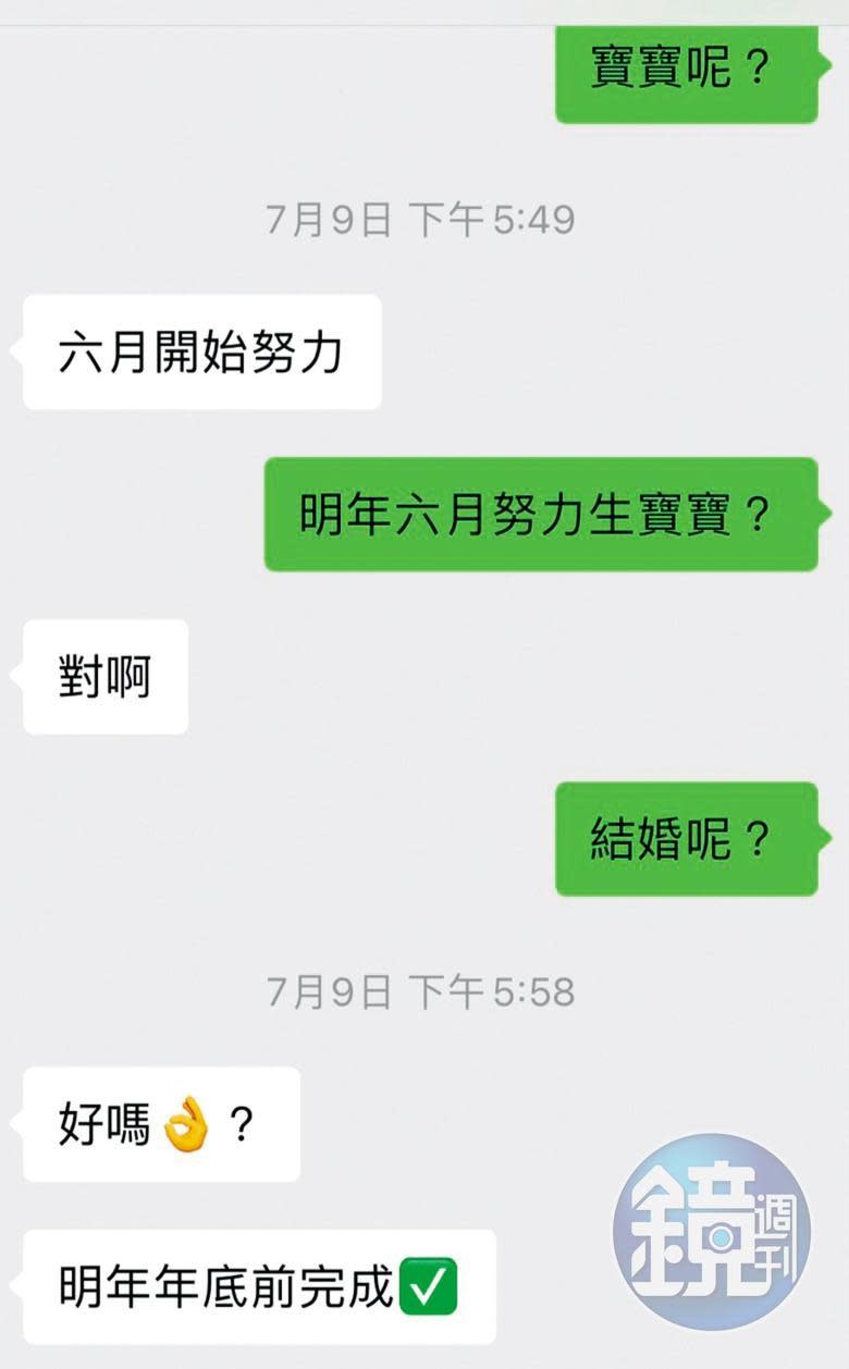 本刊早前收到讀者爆料，廖科溢常對周遭女性許一個未來，又忽然對人冷處理。（讀者提供）