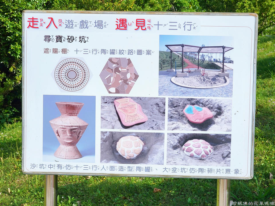 新北｜八里十三行文化公園 兒童遊戲場