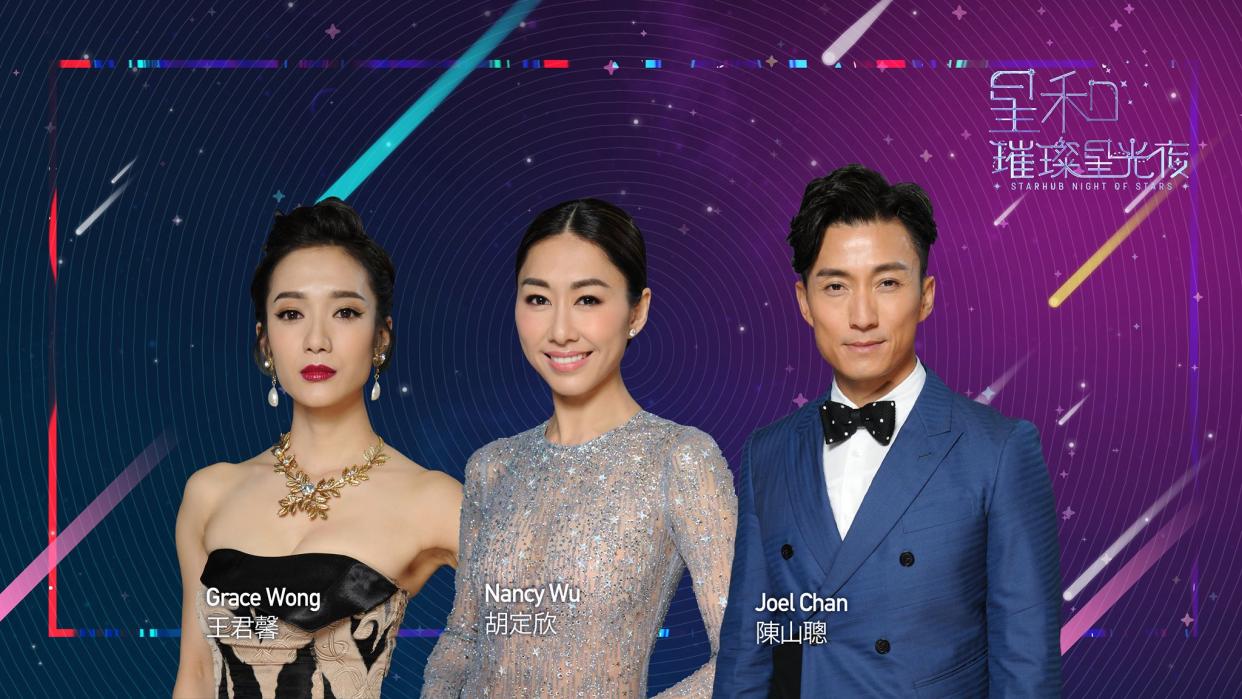 TVB actors Nancy Wu, Grace Wong and Joel Chan will be in Singapore for a meet-and-greet with fans on 11 November 2018. (Photo: Starhub)