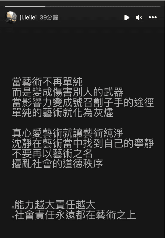 李靚蕾雖無指名道姓，但似乎是對王力宏發言發表看法。（翻攝自李靚蕾IG）