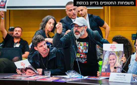 A la Knesset israélienne, les députés d’extrême droite se sont emportés ce lundi 20 novembre contre les familles d’otages qui n’ont pas « le monopole de la douleur ».