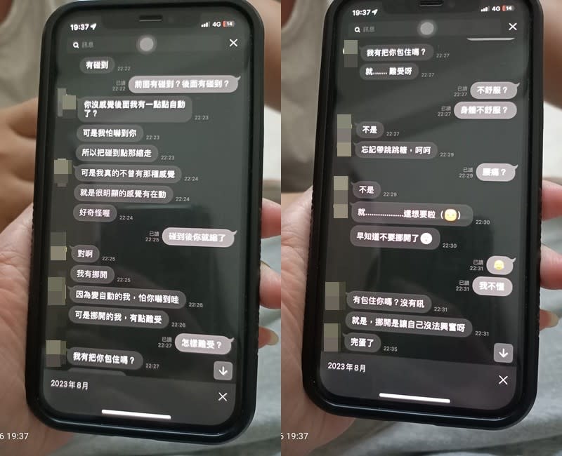 <cite>人妻公開媽媽和老公的調情對話記錄。（圖／翻攝自FB／爆料公社）</cite>
