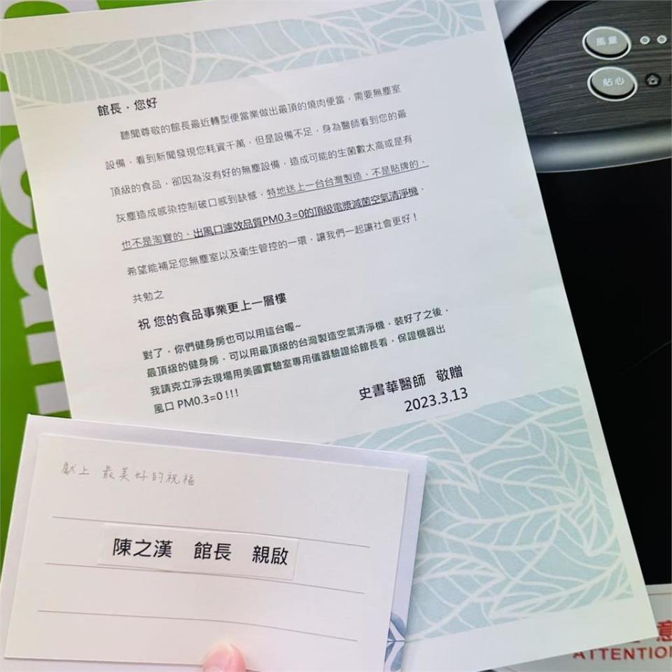 館長「類無塵室」電扇吹燒肉挨酸！史書華出手「送3萬設備」慘遭打槍