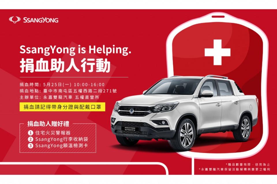 ssangyong-ssangyong-is-helping