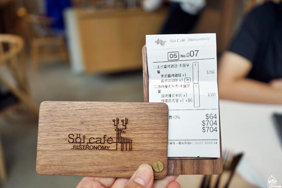 桃園｜Söt Café Bistronömy 禾林浮島